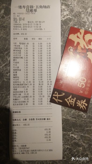 一绪に寿喜烧-图片-上海美食-大众点评网