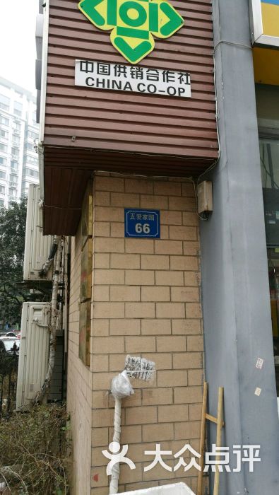 门牌号码