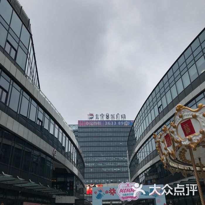 大宁音乐广场图片-北京综合商场-大众点评网