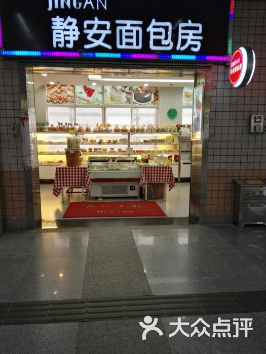 静安面包房(虹口足球场店)门面图片 - 第2张