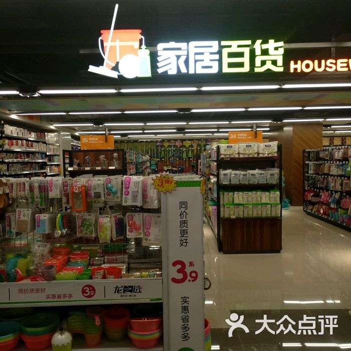 京优客图片-北京超市/便利店-大众点评网