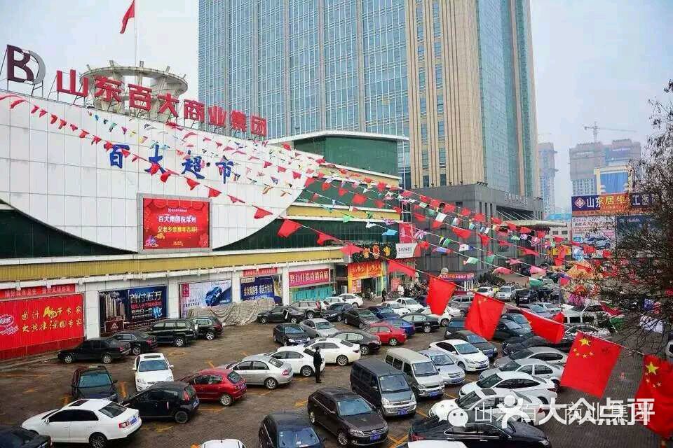 莱州市百货大楼图片 - 第1张