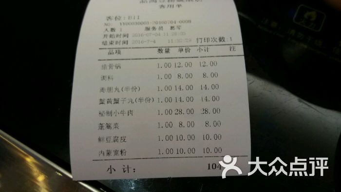 品尚豆捞(姚港路店-价目表图片-南通美食-大众点评网