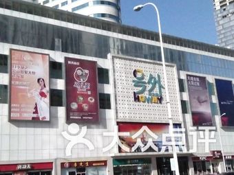 天津综合商场-天津综合商场购物-大众点评网