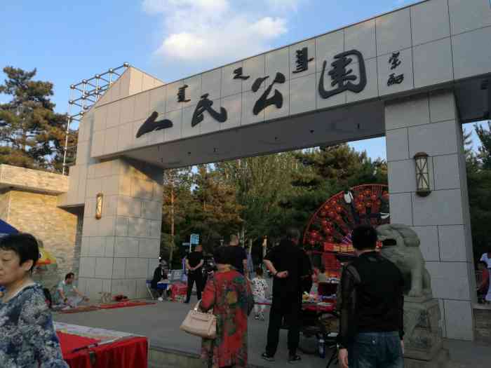 通辽人民公园-"小时候门票两毛钱,现在动物都没了,在.