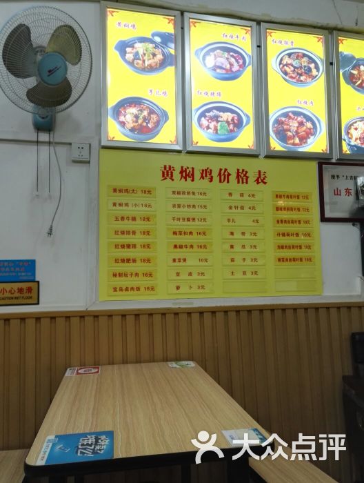 上吉铺黄焖鸡米饭(汉渝路店)菜单图片 - 第7张