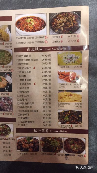 华香楼新派川菜馆(花园路一店)图片 - 第59张