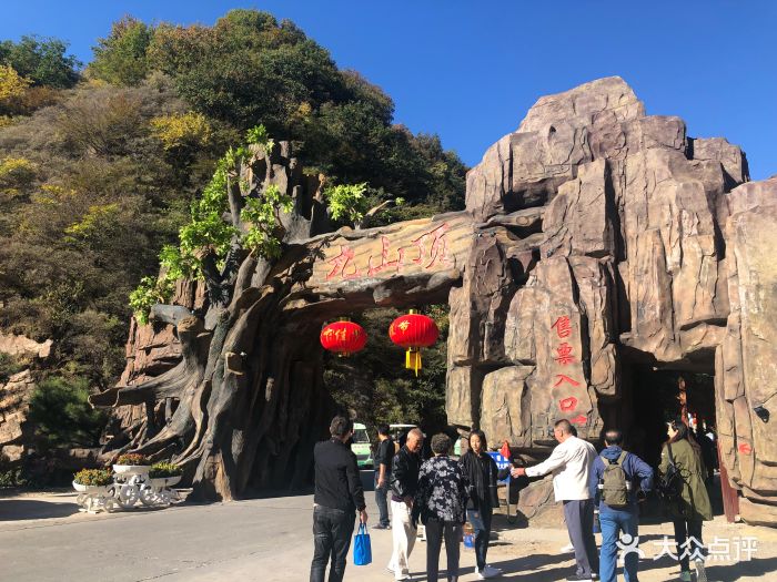 九山顶自然风景区-图片-蓟州区景点/周边游-大众点评网