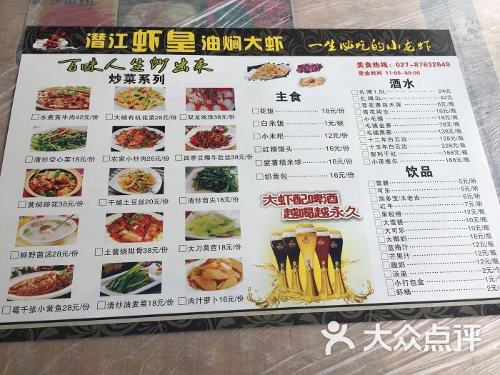 潜江虾皇(街道口百脑汇店)菜单图片 - 第4张