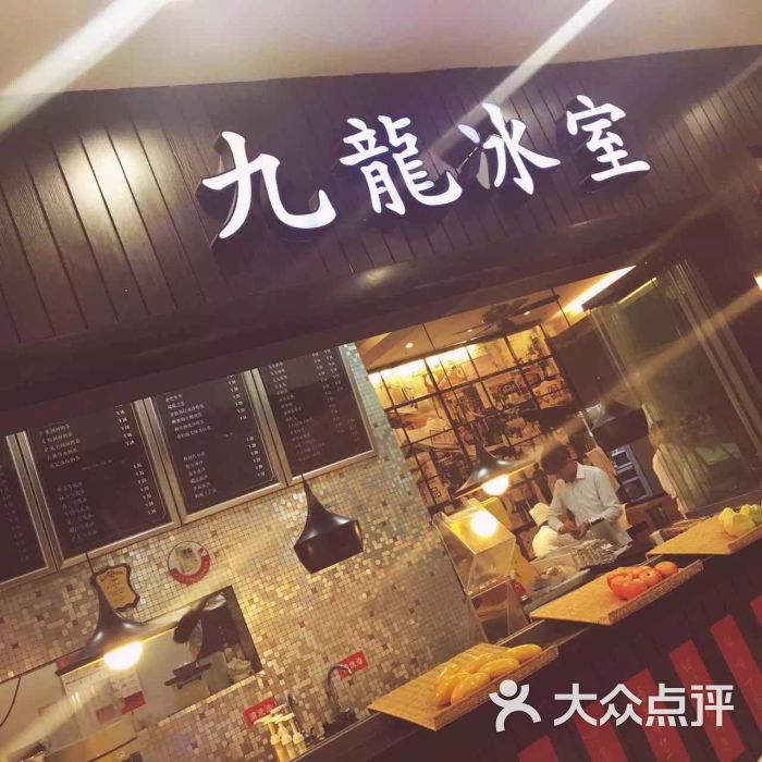 九龙冰室茶餐厅(中山公园店)-图片-上海美食-大众点评