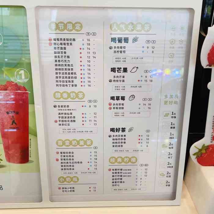 吾饮良品水果茶经开万达店