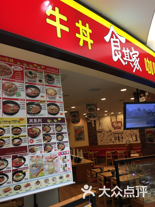 食其家(华宁弘基店)-图片-上海美食-大众点评网