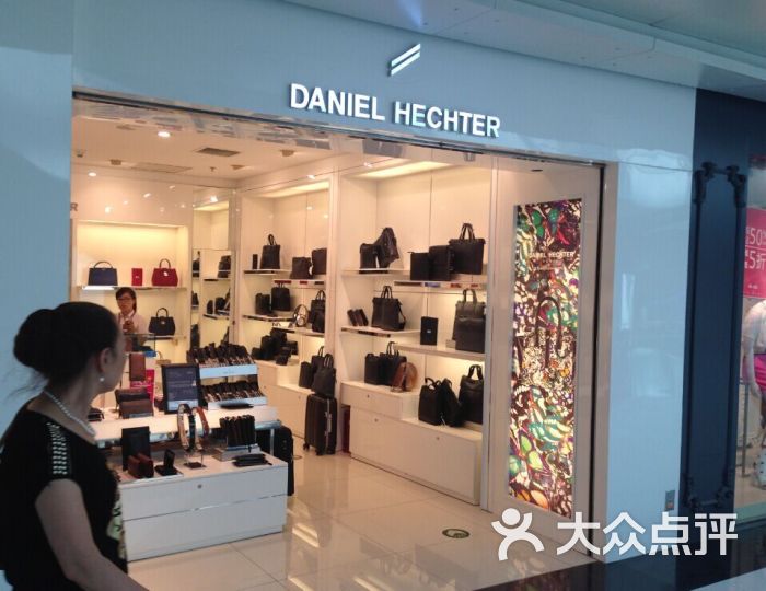 daniel hechter(巴沟路店-图片-北京购物-大众点评网