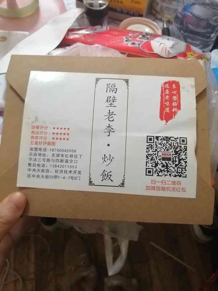 隔壁老李炒饭(丽都新成店)