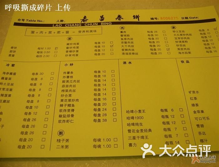 老昌春饼(中央街店)的点评