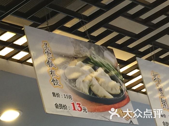 绿色吴家粥铺(东关街店)-吊牌图片-扬州美食-大众点评