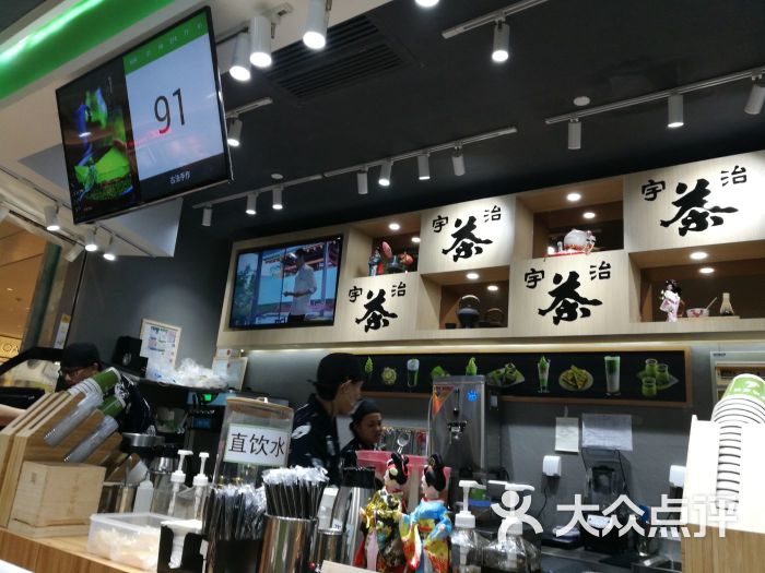 宇治茶铺(江南万达店)的点评