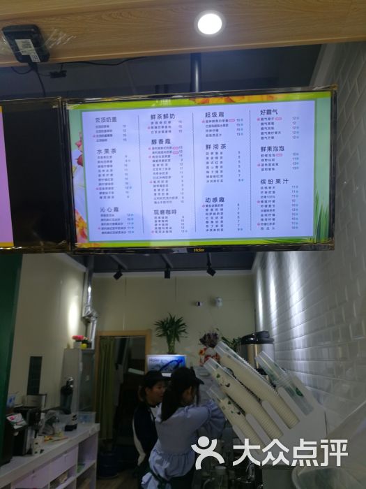 阿水大杯茶(西客站恒大店)菜单图片 第4张