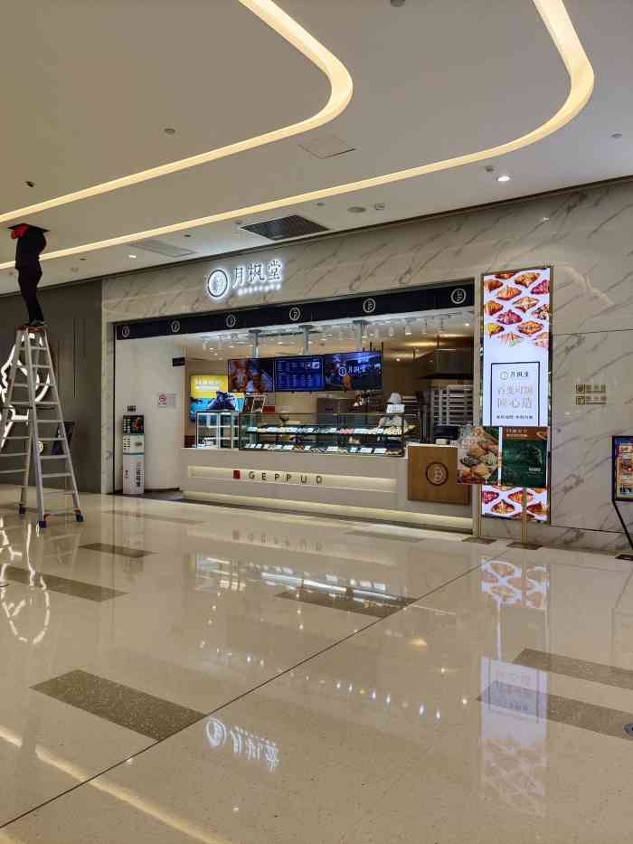 月枫堂(金沙洲金铂天地店)