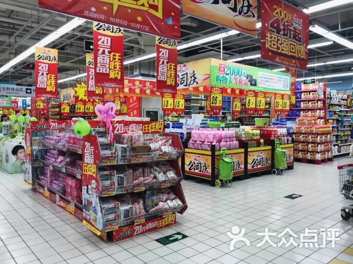 大润发超市(百乐广场店)图片 - 第2张