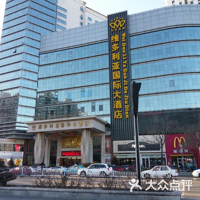 维多利亚国际大酒店