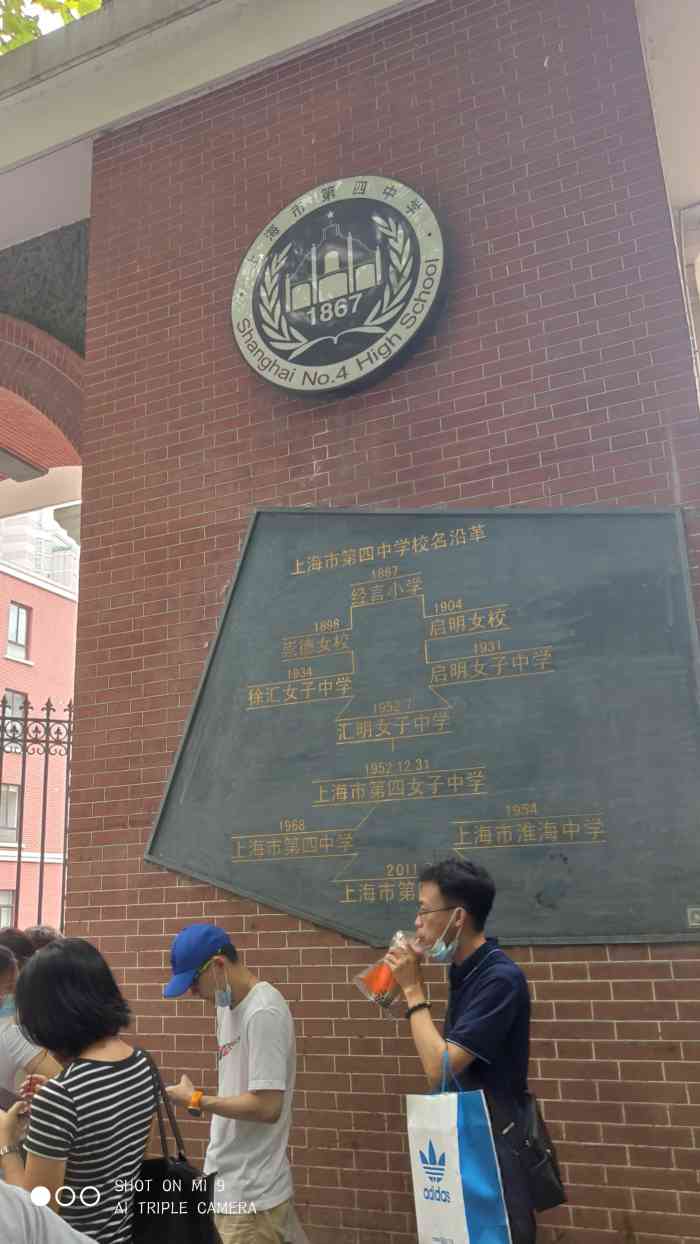 上海市第四中学-"徐汇区有名的小学初中学校真心不少