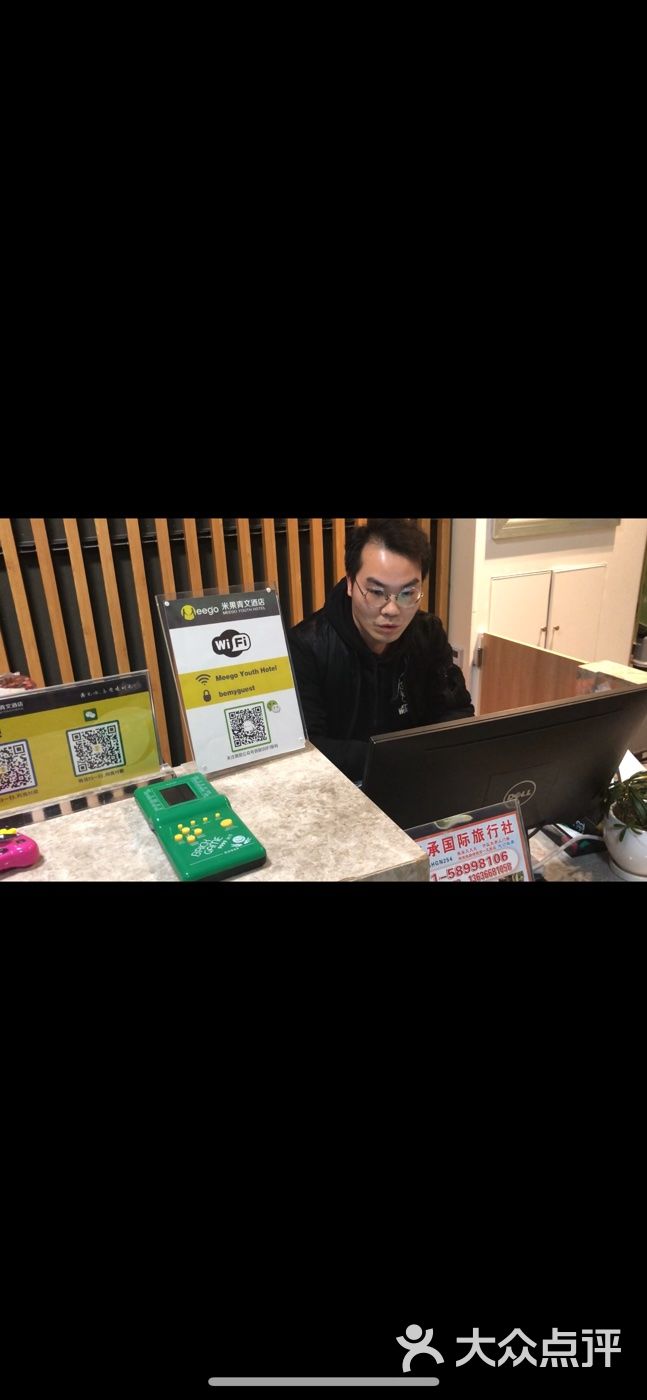 上海Meego青文酒店