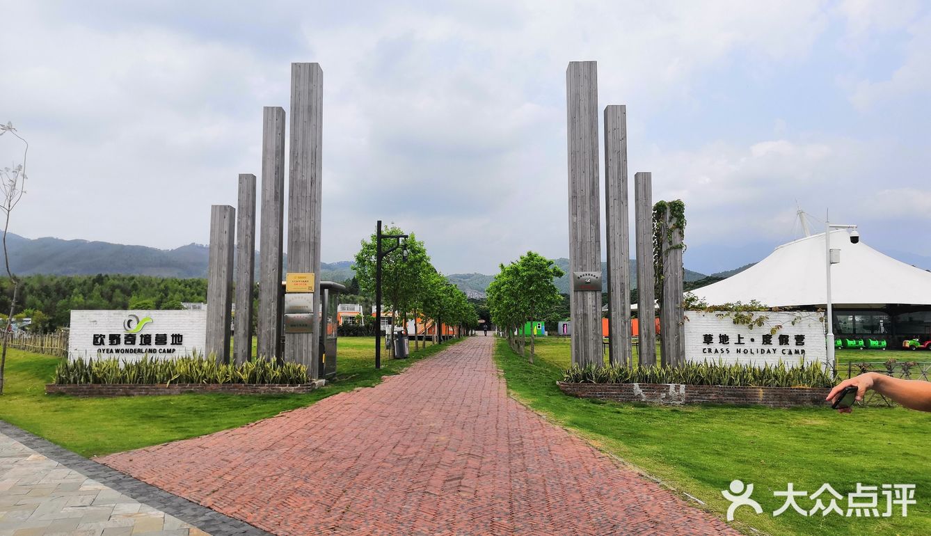 欧野营地游山玩水