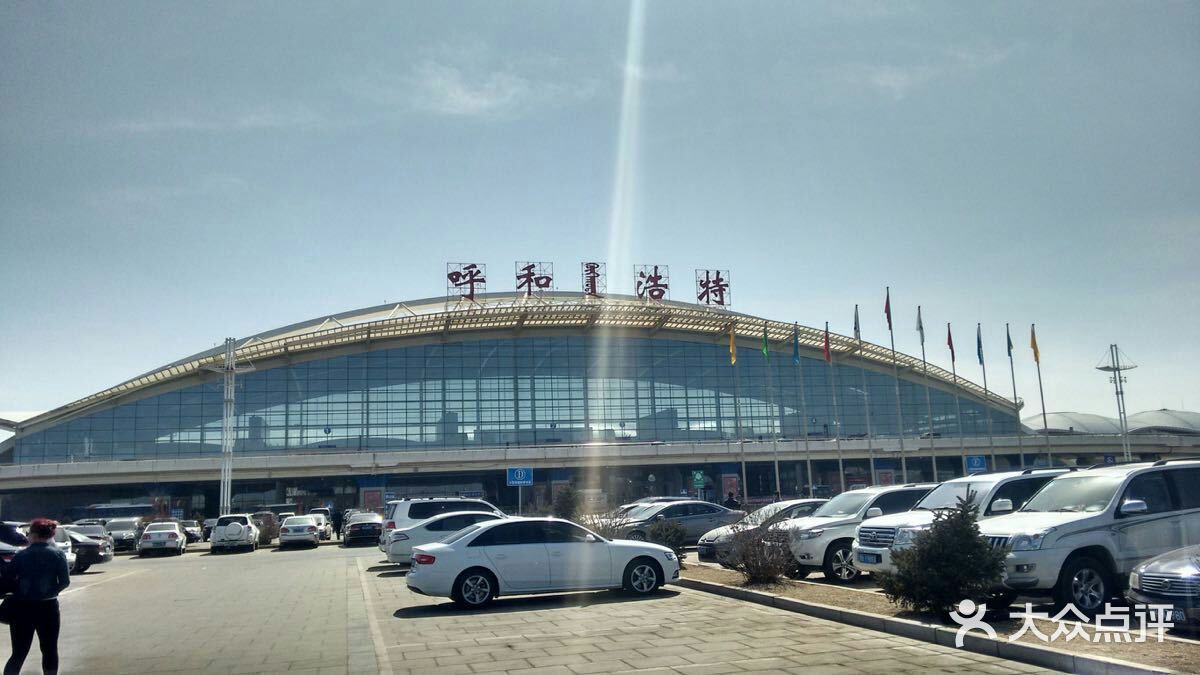 呼和浩特白塔机场图片-北京飞机场-大众点评网