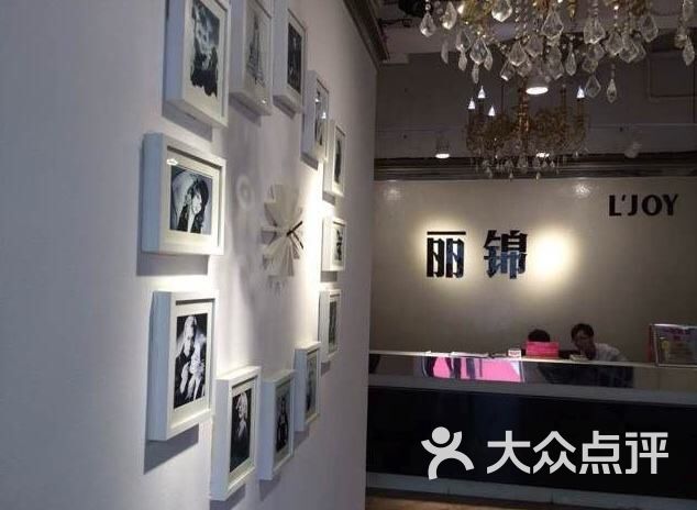 丽锦美容美发(亚运村店)图片 第4张