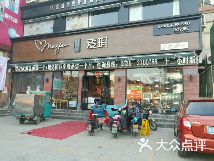 麦琪烘焙(四平路店)图片 - 第3张