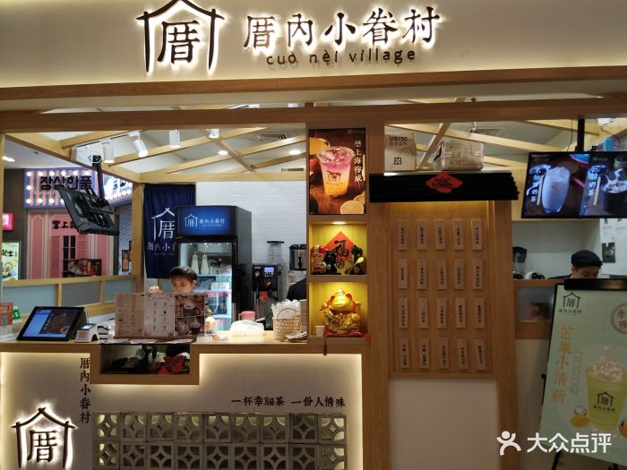 厝内小眷村(光启城店)图片 第150张