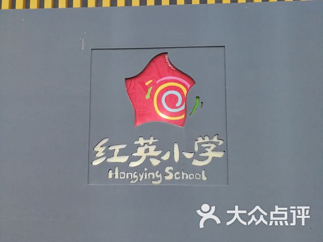 红英小学六里屯校区