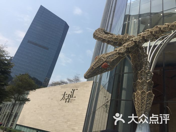 太古汇的点评