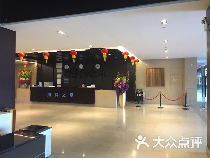 海洋之星酒店(瀚海店)图片 - 第65张