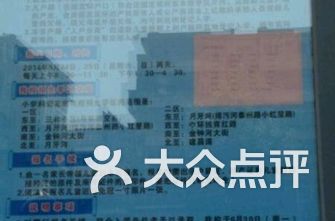 天津市河北区小学排名_天津市河北区新开小学(3)