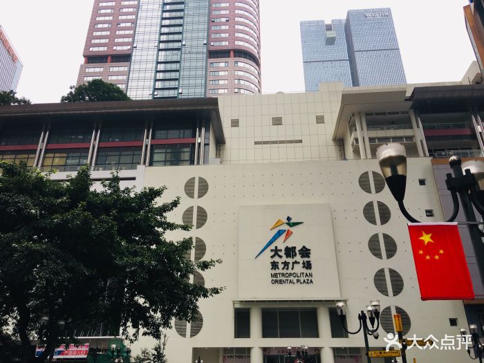 大都会东方广场(八一路店-图片-重庆购物-大众点评网