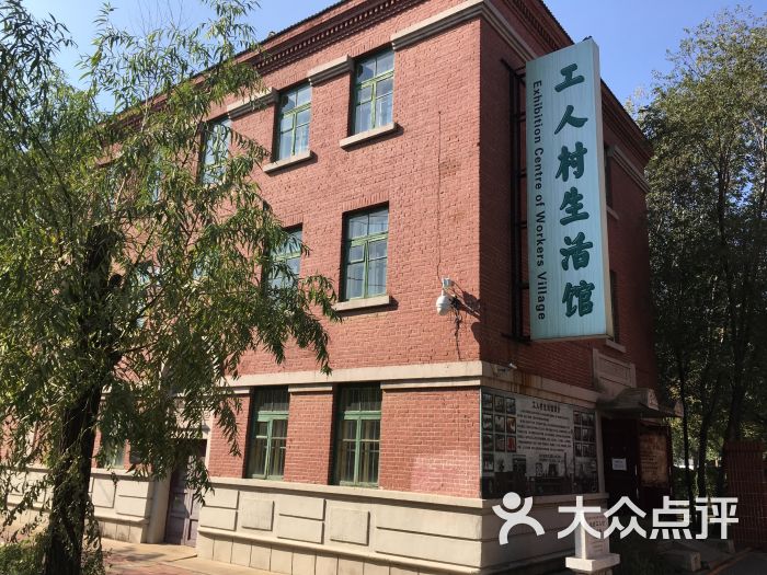 工人村生活馆图片 第5张