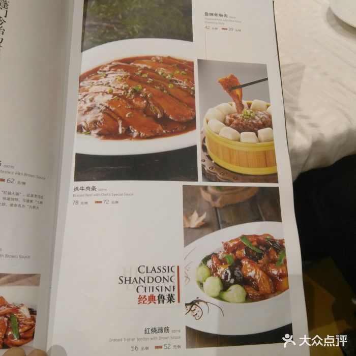 玉林烤鸭店(刘家窑店)菜单图片 - 第18张