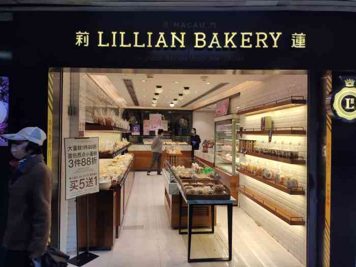 莉lillian bakery莲-"赶去虹桥坐高铁,下了2号线看到.