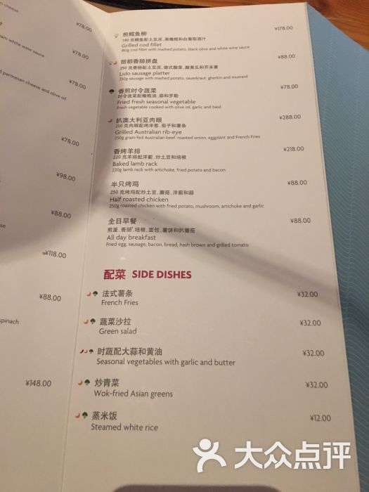 丽都皇冠假日酒店 craft 趣餐厅菜单图片 第13张