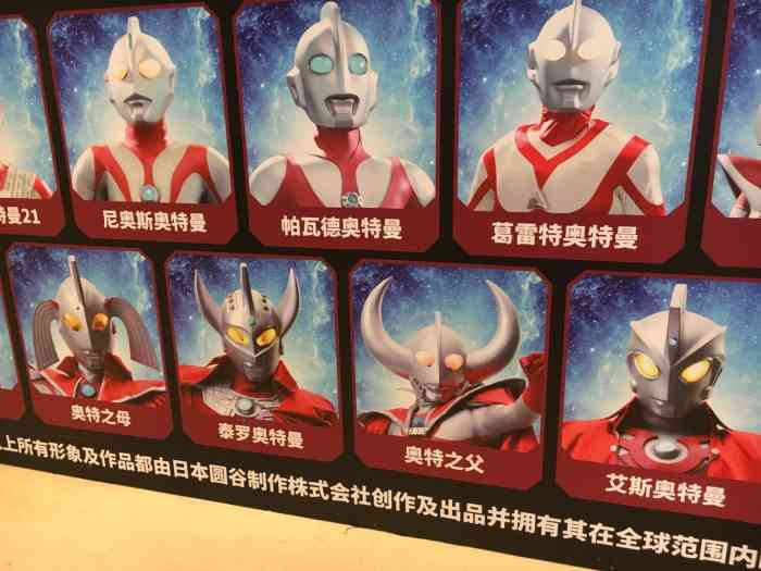 奥特曼主题展-"[糖果]:一年一度的奥特曼展览又来啦!家.