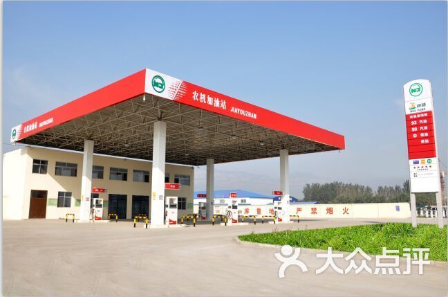 林州市姚村农机加油站-图片-林州市爱车-大众点评网