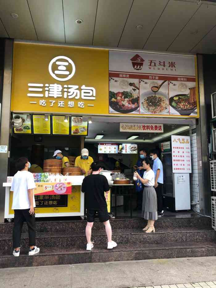 三津汤包(清湖路店)-"今天的早餐又买了三津的包子,送