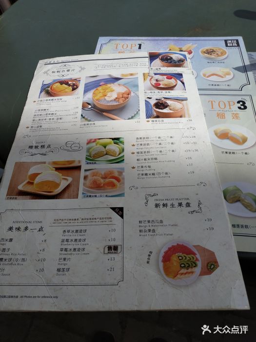 满记甜品(山塘街店)菜单图片 - 第295张