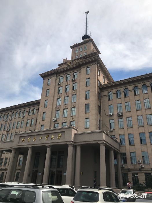 哈尔滨