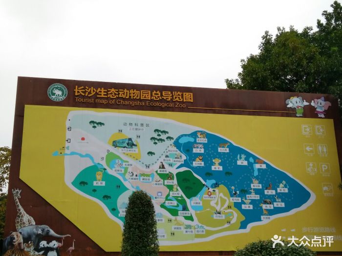 长沙生态动物园图片 - 第5张
