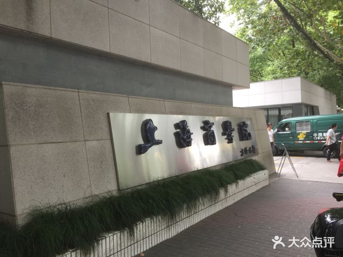 上海商学院校门图片 - 第7张