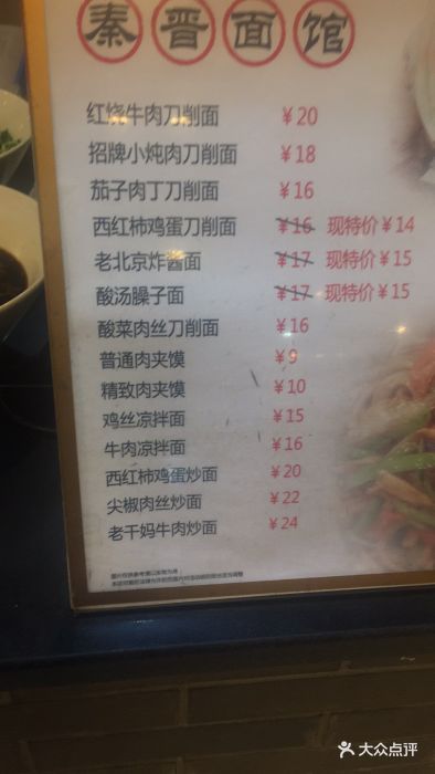 亚惠美食广场(万柳店-价目表-菜单图片-北京美食-大众点评网