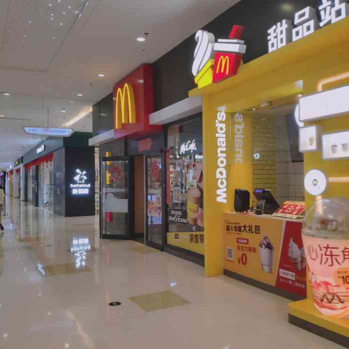 麦当劳(新城吾悦广场店)-"金拱门之前搞了一个周一嗨翻天的活动,每人.